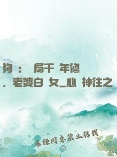 狗糧：開局千萬年修為，老婆白龍女