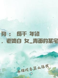 狗糧：開局千萬年修為，老婆白龍女