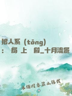 狠人系統(tǒng)：開局紋上閻羅殿