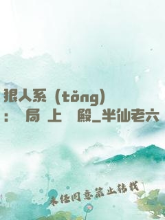 狠人系統(tǒng)：開局紋上閻羅殿