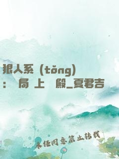 狠人系統(tǒng)：開局紋上閻羅殿