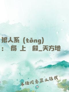 狠人系統(tǒng)：開局紋上閻羅殿