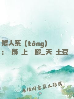 狠人系統(tǒng)：開局紋上閻羅殿