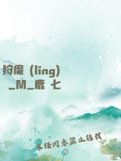 狩魔領(lǐng)讀師