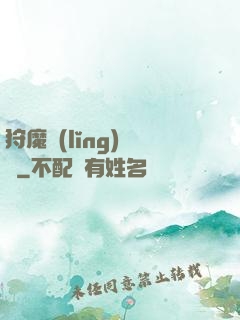 狩魔領(lǐng)讀師