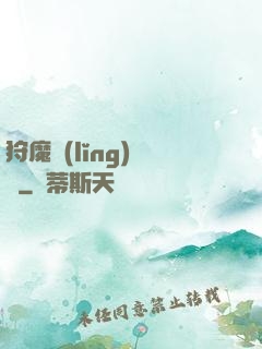 狩魔領(lǐng)讀師