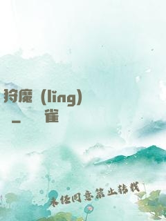 狩魔領(lǐng)讀師