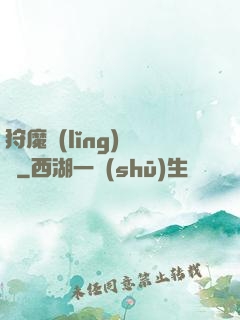 狩魔領(lǐng)讀師