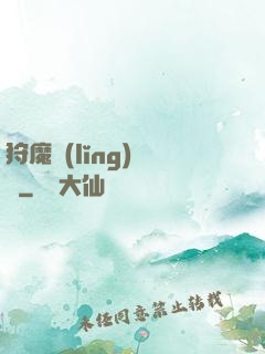 狩魔領(lǐng)讀師