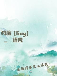 狩魔領(lǐng)讀師