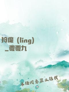 狩魔領(lǐng)讀師
