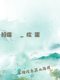 狩魔領讀師