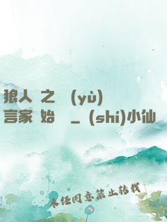狼人殺之從預(yù)言家開始無敵