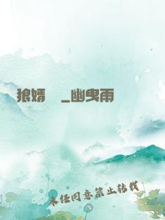 狼婿無雙