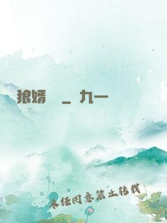 狼婿無雙