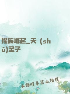 猩族崛起