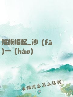 猩族崛起