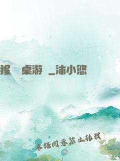 猩紅圓桌游戲
