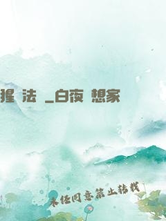 猩紅法則