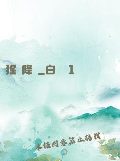 猩紅降臨