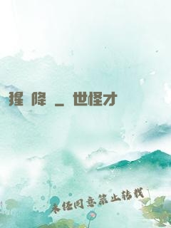 猩紅降臨