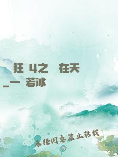 獄鎖狂龍4之飛龍在天