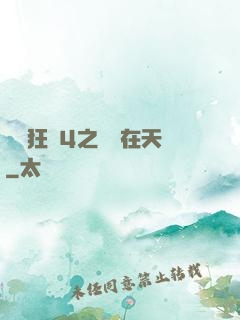 獄鎖狂龍4之飛龍在天