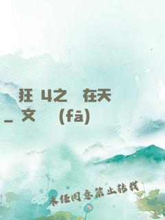 獄鎖狂龍4之飛龍在天