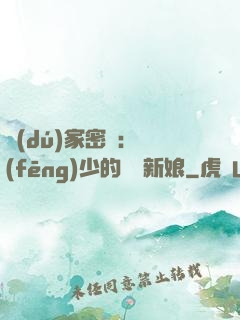獨(dú)家密愛：風(fēng)少的億萬新娘