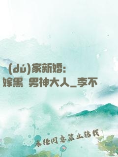 獨(dú)家新婚：誤嫁黑鉆男神大人