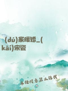 獨(dú)家暖婚