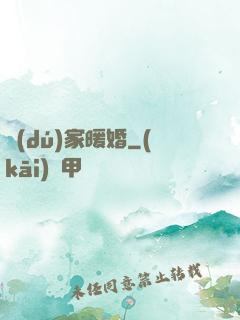 獨(dú)家暖婚