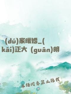 獨(dú)家暖婚