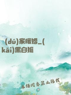 獨(dú)家暖婚