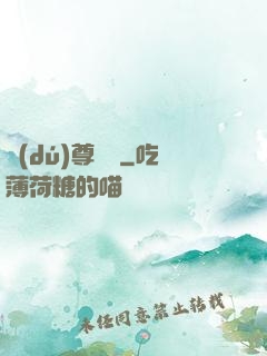 獨(dú)尊靈寶