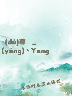 獨(dú)尊靈寶