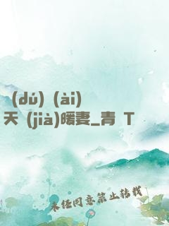 獨(dú)愛(ài)天價(jià)暖妻