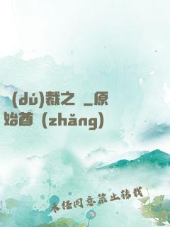 獨(dú)裁之劍