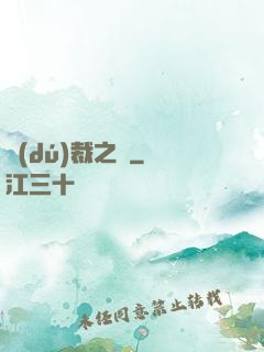 獨(dú)裁之劍