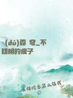 獨(dú)霸蒼穹