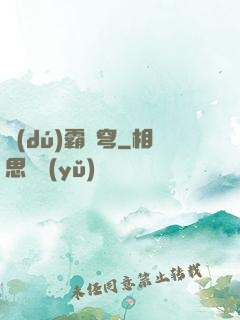 獨(dú)霸蒼穹