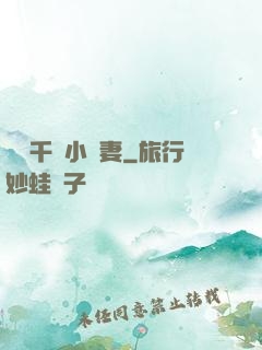 獨寵千億小嬌妻