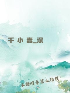 獨寵千億小嬌妻