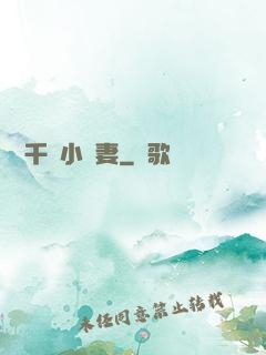 獨寵千億小嬌妻