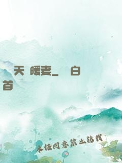 獨愛天價暖妻