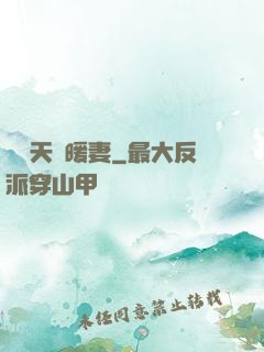 獨愛天價暖妻