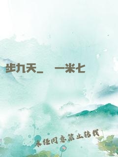 獨步九天