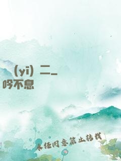 獨醫(yī)無二