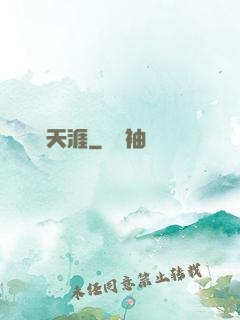 獨闖天涯