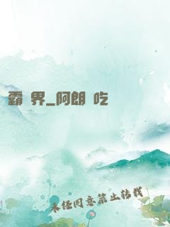 獨霸萬界